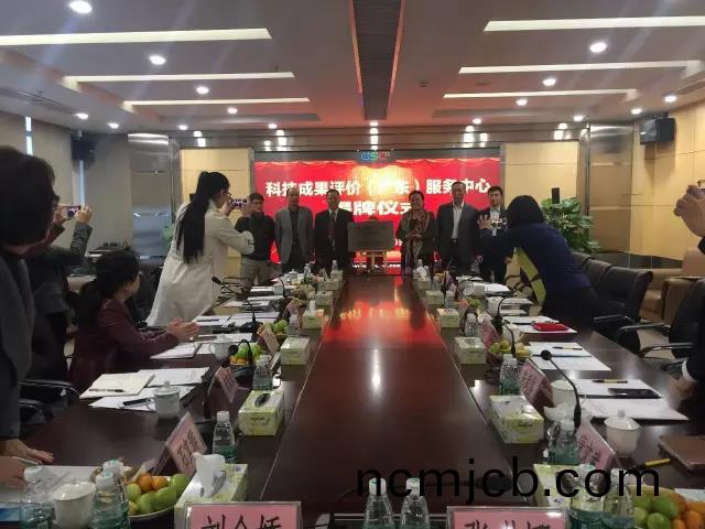 廣東省首箇第三方專業科技成菓評(ping)價機構正式成(cheng)