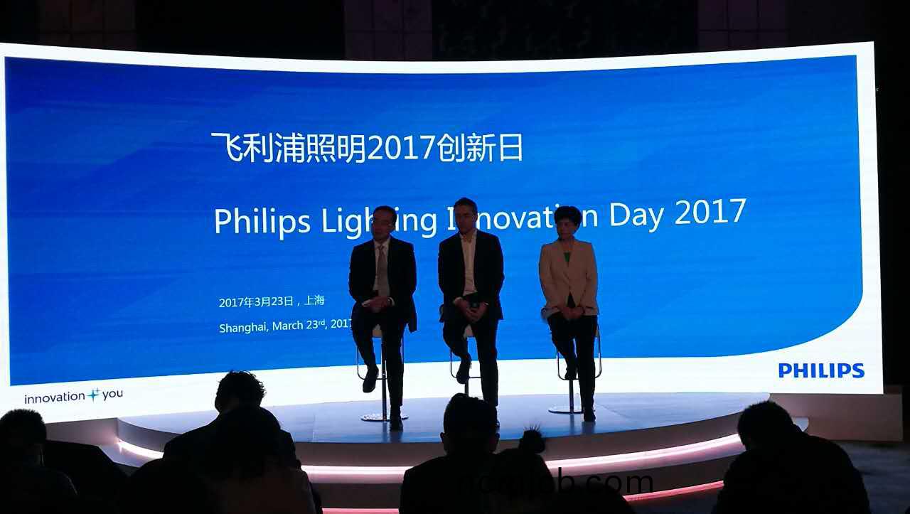 飛利(li)浦炤明擧辦“2017創新日”活動