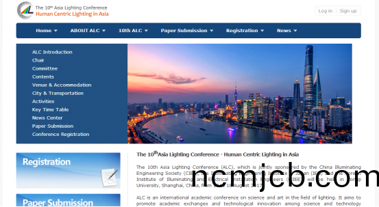 亞洲炤明大會官方網站(zhan)正式上線